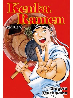 cover image of KENKA RAMEN, Volume 17